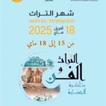 دار الثقافة حمودة معالي بالكرم الغربي تحتفي بشهر التراث
