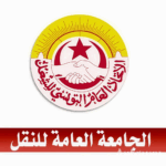 إضراب عام قطاعي في النقل البري للمسافرين، أيّام 30 و31 جويلية و1 أوت 2025