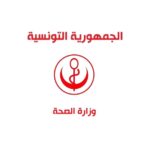 وزارة الصحة/ بخصوص وفاة الشابة سيدة بحيري: دعوة الى عدم استباق نتائج التحقيقات