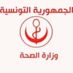 وزارة الصحة: توضح ما حف بإحدى الحالات الصحية