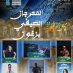 زغوان: سهرة ناجحة في افتتاح المهرجان الصيفي