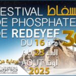الدورة 36 لمهرجان الفسفاط بالرديف من 16 إلى 23 أوت الجاري: الـ«فيزا» و«الرديف54» في الإختتام…