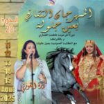 المهرجان الثقافي بعين جلولة في دورته الـ20: معارض متنوّعة… سهرات فنية وألعاب الفروسية