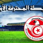 الرابطة المحترفة الأولى/الجولة6- الدفعة الأولى: البقلاوة تستعيد مؤقتا الصدارة، والنجم يغني “آه يا جارة”