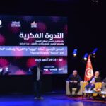 الدورة الثالثة للمهرجان الوطني للمسرح التونسي “مواسم الإبداع” من 24 أكتوبر إلى 8 نوفمبر 2025: دورة الإبداع والفكر والوفاء لرموز المسرح التونسي
