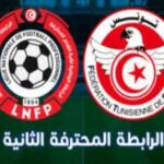 الرابطة الثانية/الجولة9: انتصار هام للهمهاما في مقرين، و«التقدّم» في المجموعة الثانية بثبات يتقدّم