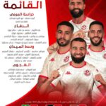 سامي الطرابلسي يعلن قائمة المنتخب التونسي استعدادًا للمباريات الودية
