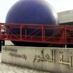 سهرة فلكية مجانية يوم 27 ديسمبر 2025 بمدينة العلوم بتونس العاصمة