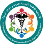 تحركات قادمة للتنسيقية الوطنية لإطارات وأعوان الصحة