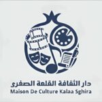 في دار الثقافة القلعة الصغرى – مراوحات موسيقية وقناديل شعرية تتلألأ في سهرة رمضانية