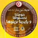 “سوسة حومتنا نحسنوها وبإيدينا نزينوها” …  تظاهرة تطوعية متميزة بـ”سوق القايد”  بالمدينة العتيقة