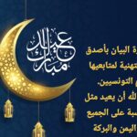 كل عام والجميع بخير