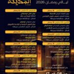 سبيطلة: الدورة الخامسة لـ”مهرجان ليالي المدينة”  – دعم المبيت الجامعي بسبيطلة بجملة من العروض الموسيقية والمسرحية