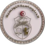 الخارجية التونسية: تونس تجدّد تمسّكها باحترام مبدإ سيادة الدول وتدين كلّ اعتداء على أراضي أيّ دولة أو انتهاك حرمتها الترابية