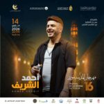 توزر : مهرجان المدينة.. دورة ناجحة بكل المقاييس جمعت بين سحر المكان وإبداع الفنان…