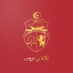 بن عروس: مساعدات اجتماعية للأسر المحتاجة