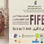 خاص/البيان: اختتام المهرجان الدولي لفيلم الطفولةوالشباب بسوسة: القائمة الكاملة للمتوّجين