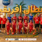 بطولة افريقيا لكرة اليد الشاطئية: المنتخب التونسي يتوّج باللقب ويتأهل الى بطولة العالم
