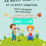 المنستير – نظمته تفقدية اللغة الفرنسية بالمكنين   « Le petit conteur et le petit chanteur » مسابقة الغناء والحكواتي باللغة الفرنسيّة ….