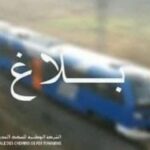 إقرار إضراب في السكك الحديدية يومي 12 و13 جوان 2025 بعد فشل المفاوضات