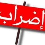 الخميس المقبل: إضراب قطاعي في الفلاحة