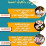 مهرجانات من الجهات – ليالي مسكيلياني الصيفية بحاجب العيون.. الفنان معز طرودي، الساحر فراس حسني والمنشد المازري بالحاج علي في الموعد