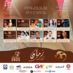 تحت شعار “زمان الوصل”: الدورة 59 لمهرجان تستور الدولي تنتظم من 21 إلى 30 جويلية