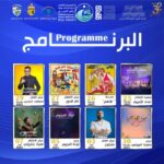 الدورة 32 للمهرجان الثقافي حسان بلخوجة براس الجبل…ننده الأسياد في الافتتاح