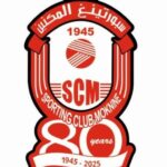 سبورتينغ المكنين: ندوة صحفية لتقديم برنامج الثمانينية
