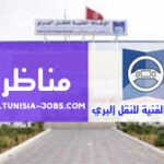 الوكالة الفنية للنقل البري: مناظرة لانتداب 95 عونا في اختصاصات متعددة