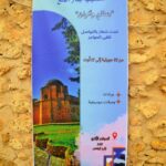 المعرض المغاربي للفنون التشكيلية “معالم وألوان” بغار الملح –  دورة ناجحة ومميزة تحت شعار”بالتواصل تُلغَى الحواجز”