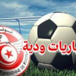 استعدادا للبطولة: مباريات ودية بالجملة