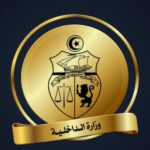 وزارة الداخلية توضح