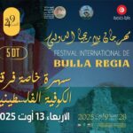جندوبة: مهرجان بلاريجيا الدولي يكرّم القضية الفلسطينية