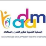في القرية الحرفية – القرامد – بتونس المدينة –  حلقة تكوين في فن الخزف – “نحو دعم الحرف اليدوية وتطوير المهارات الفنٌية”