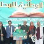 البطولة الوطنية للمطالعة: كؤوس وميداليات وجوائز مالية في الحفل الختامي للبطولة