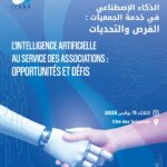 تونس – ندوة “الذكاء الاصطناعي في خدمة الجمعيات:الفرص والتحديات”