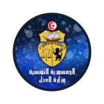 وزارة العدل توضح علاقتها برابطة حقوق الانسان