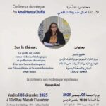 قرطاج – منبر حواري حول التلوّث في قابس