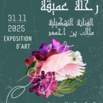 في دار الثقافة زغوان  معرض :” رحلة عميقة” للفنانة التشكيلية ملاك بن أحمد – ” البهجة وتاملات المراة تنتشر عطرة بين جنبات اللوحات”