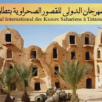 تطاوين: بعد إحتجاب لسنوات.. المهرجان الدولي للقصور الصحراوية يعود في عطلة الربيع