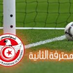 الرابطة المحترفة الثانية: برنامج الجولة 15