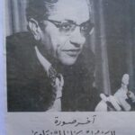 اعلام ومشاهير – الذكرى 54 لوفاة المرحوم علي الزواوي