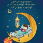 الإدارة العامة للكتاب بوزارة الثقافة: توزيع هدايا من الكتب لفائدة الأطفال واليافعين المقيمين بالمستشفيات