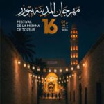 توزر: في الدورة 16 لمهرجان المدينة بتوزر من 7 إلى 14 مارس الجاري: نجمة “ذا فويس” أنس بن سعيد في سهرة الإفتتاح وليال للفن الصوفي والموسيقى الشبابية وعروض للأطفال والعائلات..