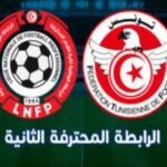 الرابطة الثانية/الجولة20: تعيينات الحكام