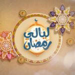 على هامش الدورة الرابعة لتظاهرة “فوانيس ثقافية جامعية”جندوبة: سهرات سينمائية خاصة خلال شهر رمضان