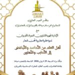 القيروان: ندوة علمية مغاربية بعنوان “أهل العلم من التحاسد والتباغض إلى التحابب والتعاون”