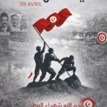 بالصور/وادي مليز: نشاط متنوّع إحياء للذكرى 88 لعيد الشهداء