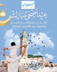 كل عام والجميع بخير